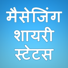 Shayari Sms Status All In One In Hindi Collection icône