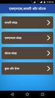 Shayari Sms Status All In One In Hindi Collection постер