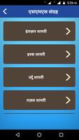 Shayari Sms Status All In One In Hindi Collection capture d'écran 1