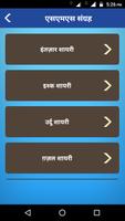 Shayari Sms Status All In One In Hindi Collection Screenshot 1