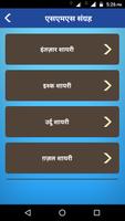 Shayari Sms Status All In One In Hindi Collection syot layar 1