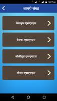 Shayari Sms Status All In One In Hindi Collection capture d'écran 3