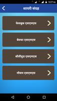 Shayari Sms Status All In One In Hindi Collection スクリーンショット 3