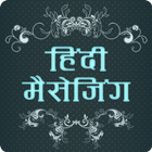 50000+ Hindi SMS Messages Collection - हिंदी में icono