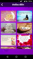 Romantic Picture Shayari SMS - Love Shayri Images Affiche