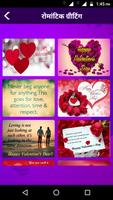 Romantic Picture Shayari SMS - Love Shayri Images capture d'écran 1