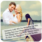 Sad Shayari Photo Frame Zeichen