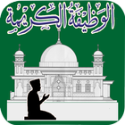 Al Wazifa Tul Karima Islamic Free Zeichen