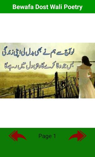 Bewafa Dost Wali Poetry For Android Apk Download Bewafa status hindi, you will get to see better and better images in this blog. bewafa dost wali poetry for android