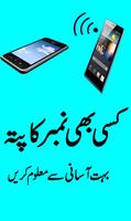 Poster Mobile Number Tracer in Pakistan Free