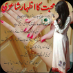 Propose Poetry Pyar Ka Izhar