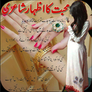 Propose Poetry Pyar Ka Izhar APK