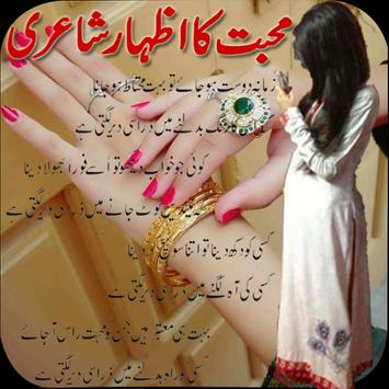 Propose Poetry Pyar Ka Izhar For Android Apk Download Beautiful words he says in his poetry. propose poetry pyar ka izhar for