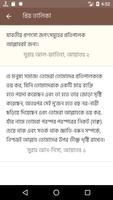 আল কুরআনুল কারীম বাংলা- Quran  Screenshot 3