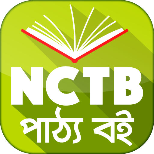 Board Books Class 1 to 12 - বো