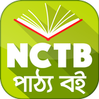 Board Books Class 1 to 12 - বো icon