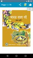 Board Books Class 1 to 12 - বো screenshot 3