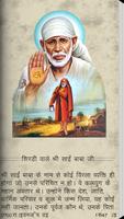 Shri Sai Mahima Cartaz