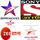 Indian Bangla Tv HD icon