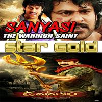 Star Gold Movice HD スクリーンショット 1
