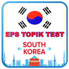EPS Topics 2021 2022 - Learn Korean Topic Test icon