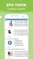 EPS Topics 2021 2022 - Learn Korean Topic Test screenshot 3