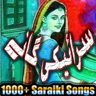 Saraiki Radio (Audio Geet) icon