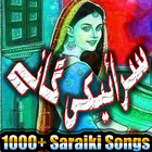 Saraiki Radio (Audio Geet) آئیکن