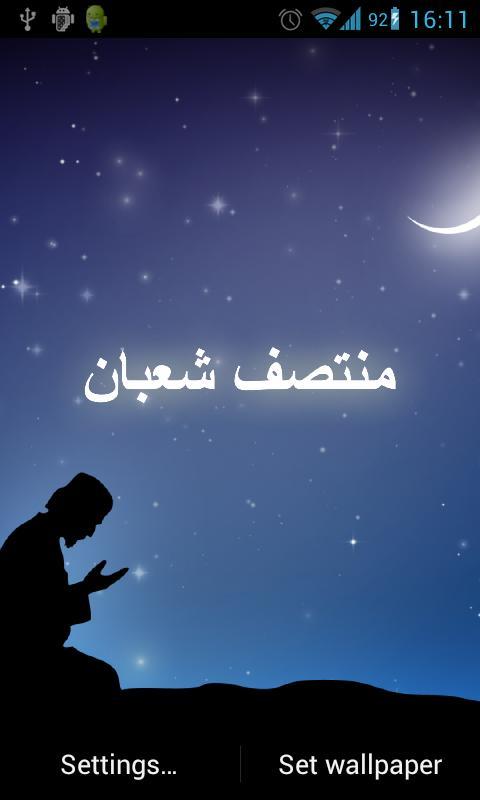 Mid Shaban Live Wallpaper APK for Android Download Mid Shaban Live Wallpaper APK for Android Download