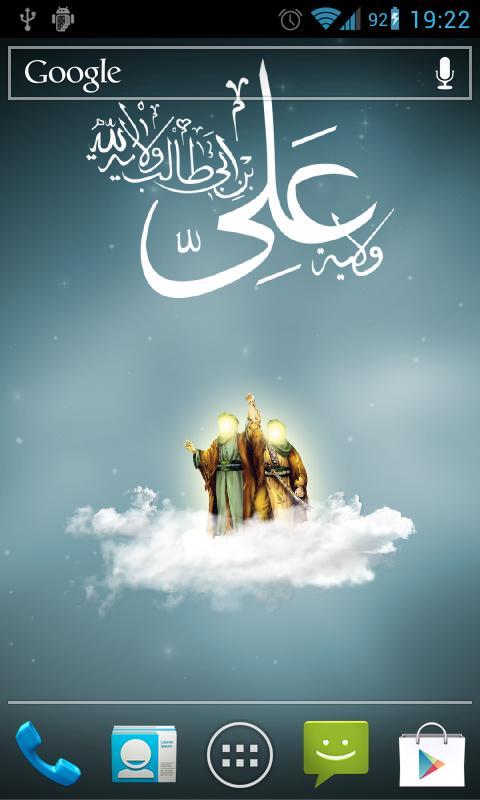 Eid al Ghadeer Live Wallpaper APK for Android Download
