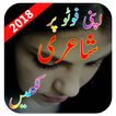 Write Urdu Poetry on Photo