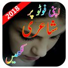 Write Urdu Poetry on Photo icon
