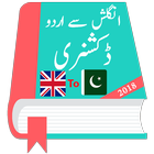 English Urdu Dictionary biểu tượng