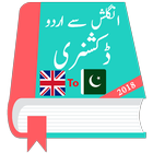 English Urdu Dictionary 아이콘