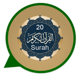 Last 20 Surahs icône