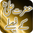 Hazrat Ali Faislay icône