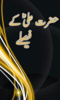 Hazrat Ali Faislay Plakat