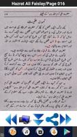 Hazrat Ali Faislay capture d'écran 2