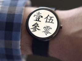 Chinese Watch capture d'écran 1