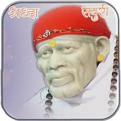 Sai Mahima - New UI APK download