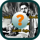 Pawan Kalyan Quiz иконка