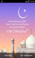 Eid Mubarak Live Wallpapers स्क्रीनशॉट 2