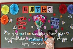 Teachers Day Greeting Card syot layar 1