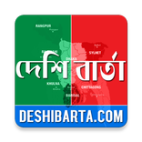 দেশি বার্তা - Bangla News 24/7