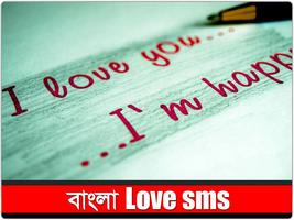Love SMS Bangla Pro Screenshot 1