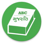 Gujarati Dictionary Offline English to Gujarati-icoon