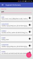 Gujarati Dictionary Offline English to Gujarati स्क्रीनशॉट 2