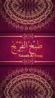 Tabakh Al Freej (Unreleased) poster