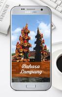 Kamus Bahasa Lampung Online تصوير الشاشة 1