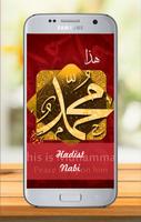 Hadis Nabi Muhammad SAW تصوير الشاشة 2